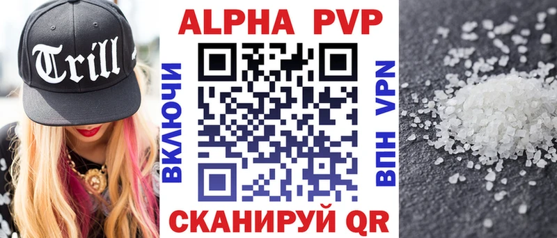 Альфа ПВП Crystall  Макушино 