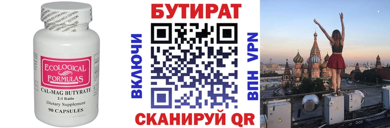 БУТИРАТ BDO 33% мега ссылка Макушино даркнет сайт