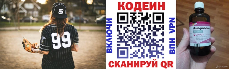 купить наркотик  Макушино  Кодеиновый сироп Lean Purple Drank 