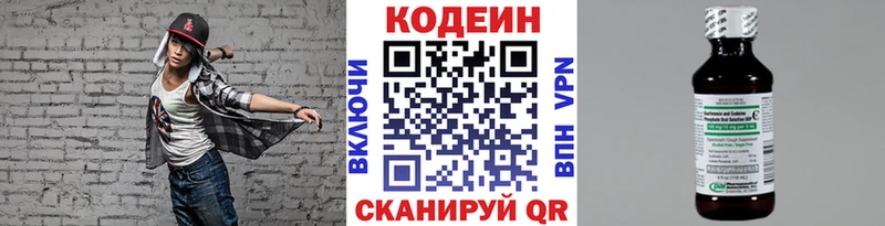 Codein Purple Drank Макушино