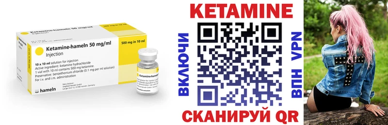 КЕТАМИН VHQ  Макушино 