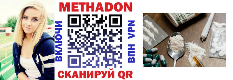 наркота  Макушино  Метадон VHQ 