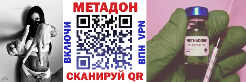 МЕТАДОН methadone Макушино